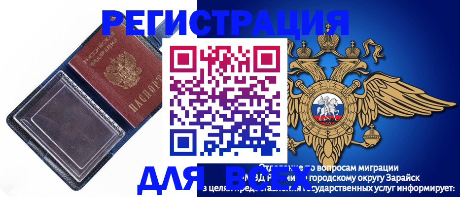 прописка гарантия в Валуйках