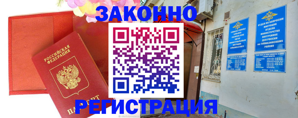 временная регистрация адрес в Валуйках